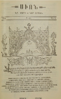 Կոնդակ Ամենայն Հայոց Վեհ. Հայրապետէն, Երանաշնորհ Տ. Տ. Գէորգ Զ. Հայրապետի մահուան տասնամեակին առթիւ