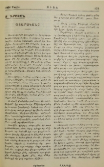 Օտարականը