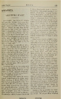 Կարմրալանջը