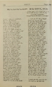 Անծանօթ տեսիլքը