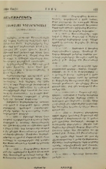 Ստեփանոս Գոյներերիցանց