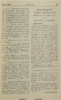 Ֆիլատելֆիոյ հայերէն ձեռագիրները