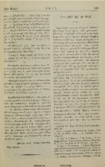 Hbrը Յոբ ԺԶ.4ի մէջ