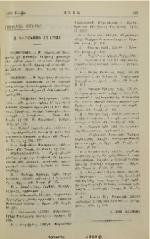 Ս. Կիրակոսի Անապատ
