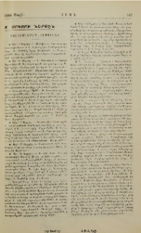 Ս. Յակոբի ներսէն