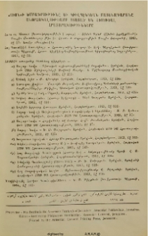 Յայտարարութիւններ