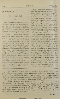 Օտարականը