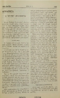 Ս. Գրիգոր Լուսաւորիչ