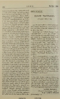 Յակոբ Պարոնեան (Ծննդեան 120ամեակ)