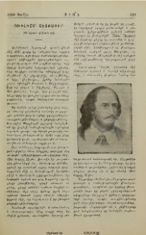 Ուիլիըմ Շէյքսփիր (ծննդեան 400 ամեակ)