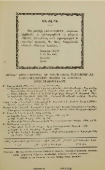 Յայտարարութիւններ