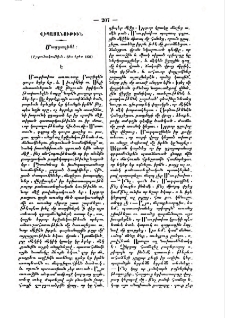 Մագդաղինէ