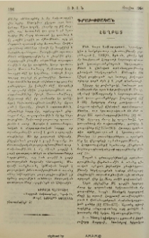Հաղբատ