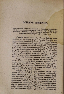 Արտաքին տեսութիւն