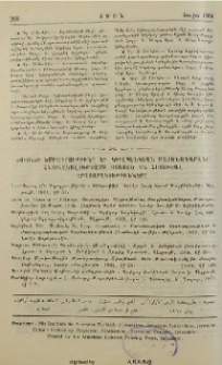 Յայտարարութիւններ