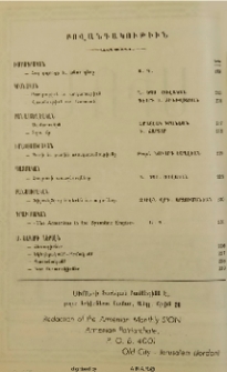 Բովանդակութիւն