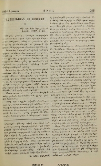 Վստահութիւն առ Աստուած