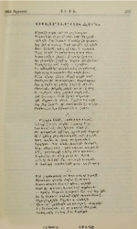 Սամարուհին