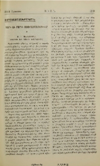 Չարի եւ բարիի ստուգաբանութիւնը