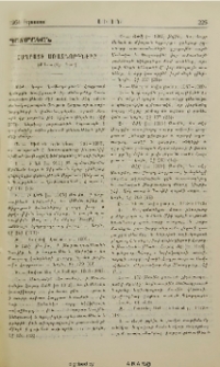 Հաղբատի առաջնորդները (ԺԱ.-ԺԷ.Դար)