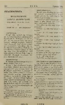 Ֆիլատելֆիոյ հայերէն ձեռագիրները