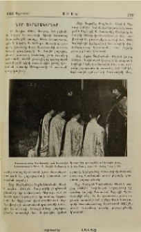 Նոր Ուրարակիրներ