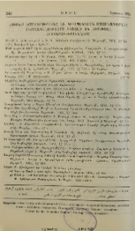 Յայտարարութիւններ