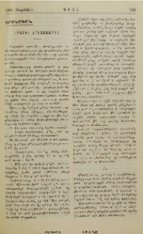 «Բարի » Երիտասարդը
