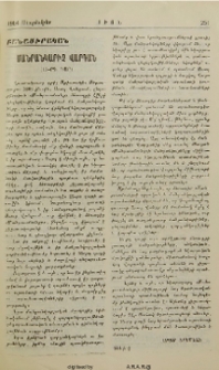 Մանրանկարիչ Վարդան (15-րդ դար)
