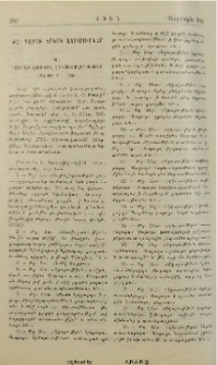 ԺԸ. դարու երկու ձեռագիրներ