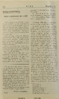 Թուղթ Կեղեստիանոսի առ Նեստոր