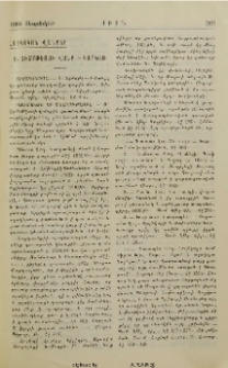 Ս. Տիմոթէոսի Վանք ի Կարկառ