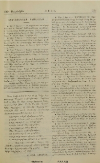 Ս. Յակոբի ներսէն