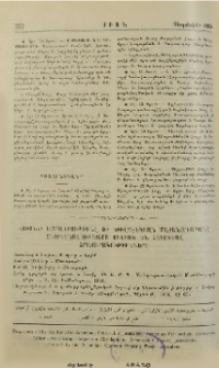 Յայտարարութիւններ