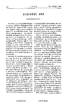 Միաւորող ոգի