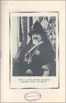 Ն. Վ. Հիւսէյն Թագաւորի կողմէ Պատրիարք Ս. Հօր շնորհուած շքանշանի հրովարտակին պատճէնը