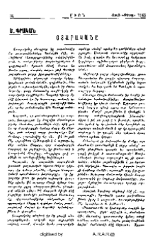Օտարականը