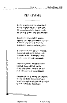 Մեր վանքերը