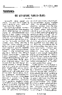 Հայ Երուսաղեմը դարերու մէջէն