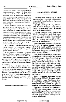 Մշակութային երեկոյ