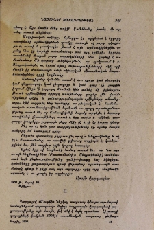 Նամակ խմբագրութեան