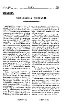 Յայտնութիւն Յովհաննու