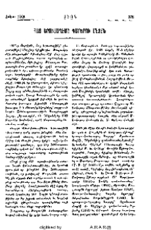 Հայ Երուսաղէմը դարերու մէջէն