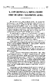 Ն. Սուրբ Օծութիւն Տ. Տ. Վազգէն Վեհափառի խօսքը տասնամեակի հանդիսութեան առիթով