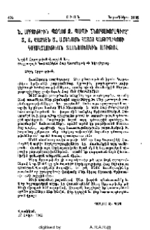 Ն. Սրբութիւն Պօղոս Զ. Պապի շնորհաւորագիրը՝ Տ. Տ. Վազգէն Ա. Ամենայն Հայոց Կաթողիկոսի գահակալութեան տասնամեակին առիթով