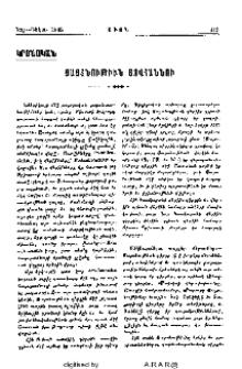 Յայտնութիւն Յովհաննու