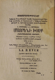 Յայտարարութիւններ