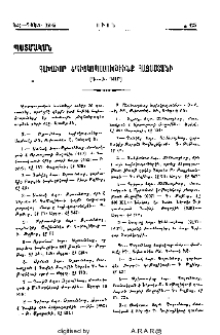 Գլխաւոր Եպիսկոպոսութիւնք Հայաստանի