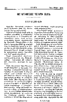 Հայ Երուսաղէմը դարերու մէջէն