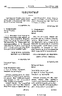 Հեռագիրներ